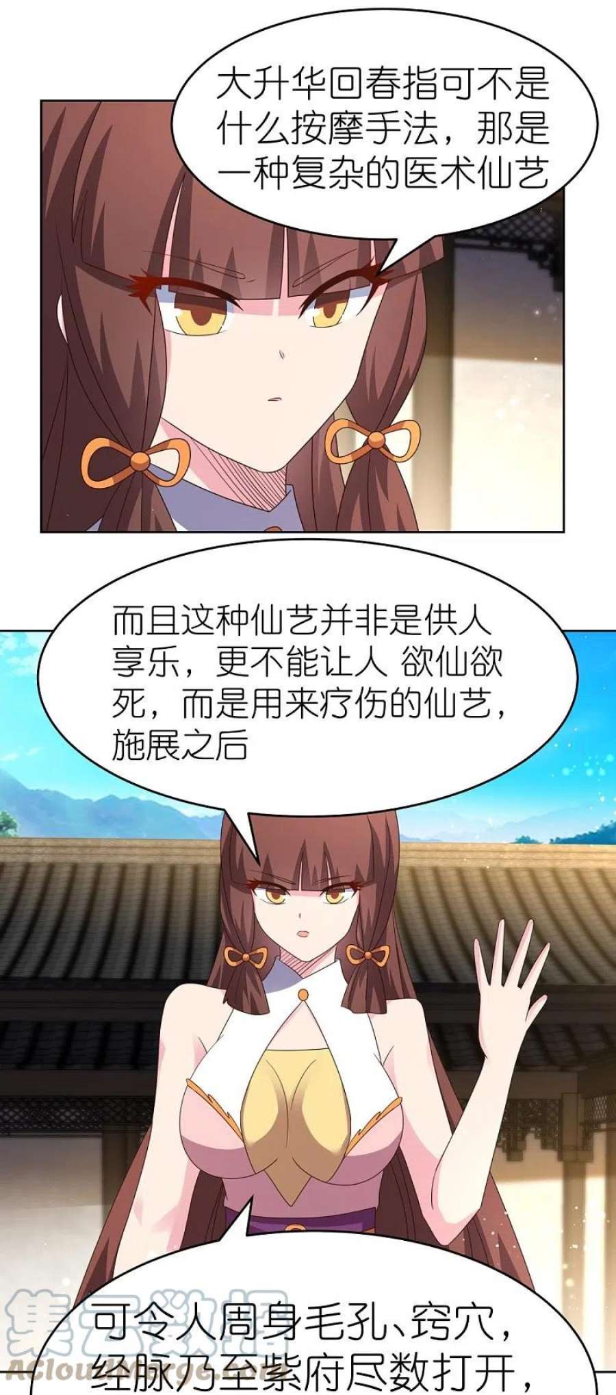 尊上374话 话春指