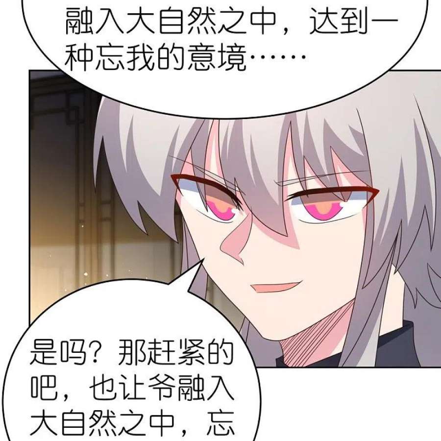 尊上374话 话春指