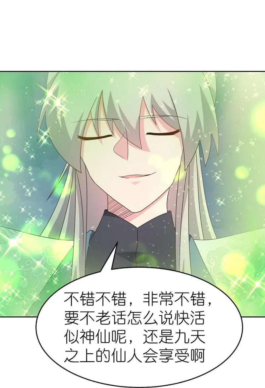 尊上374话 话春指