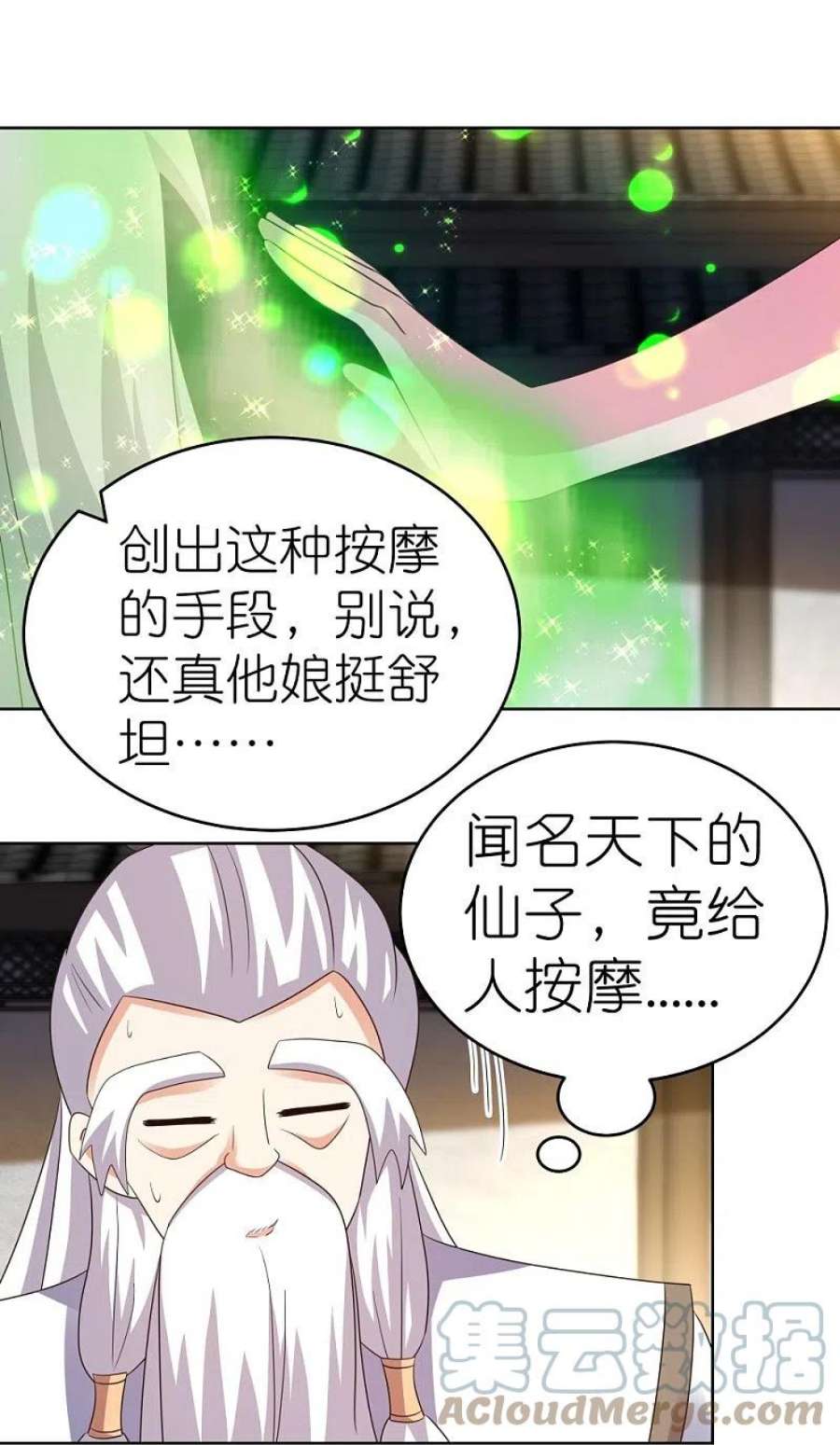 尊上374话 话春指