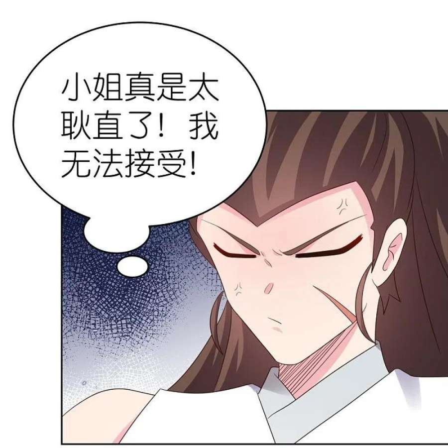 尊上374话 话春指