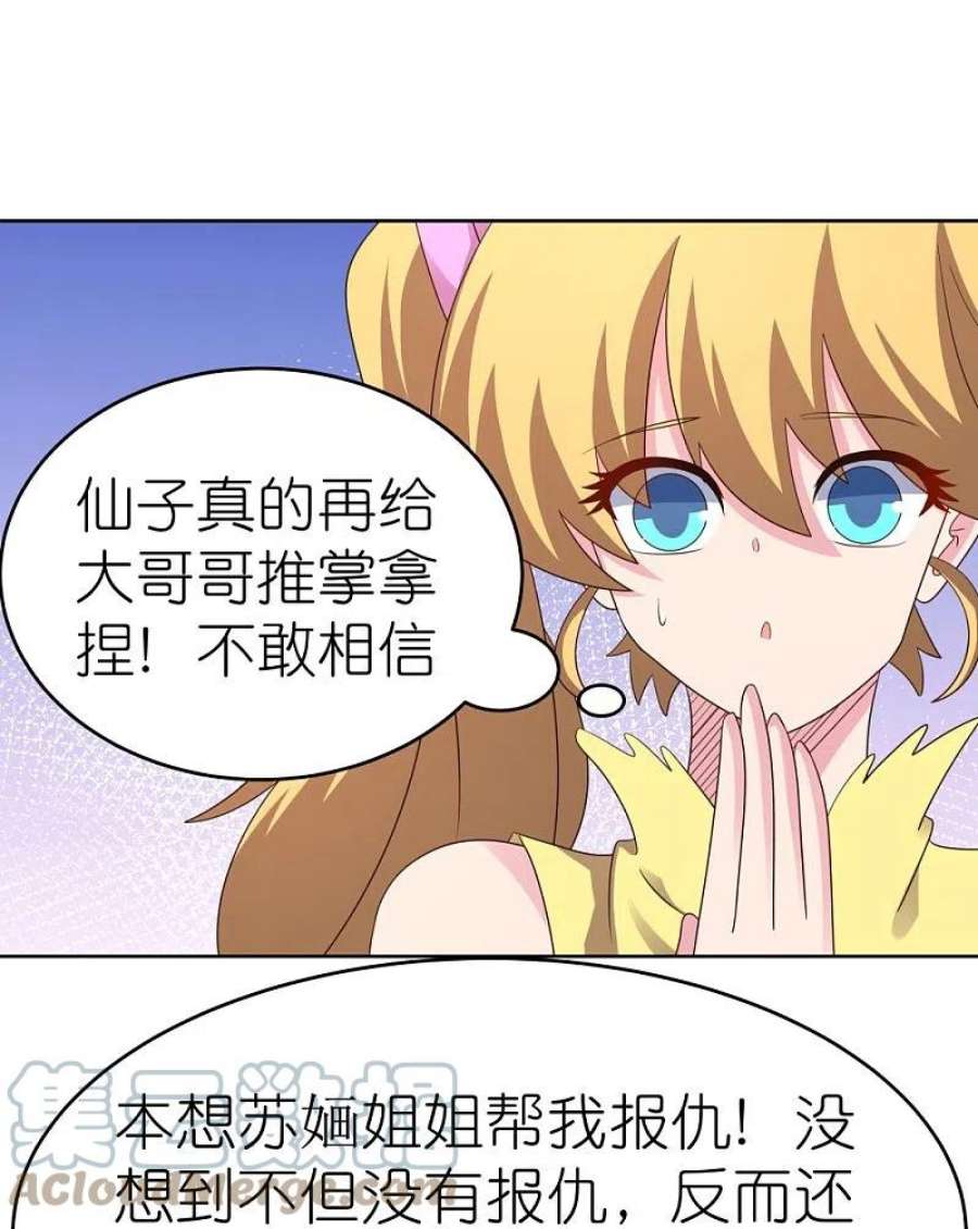尊上374话 话春指