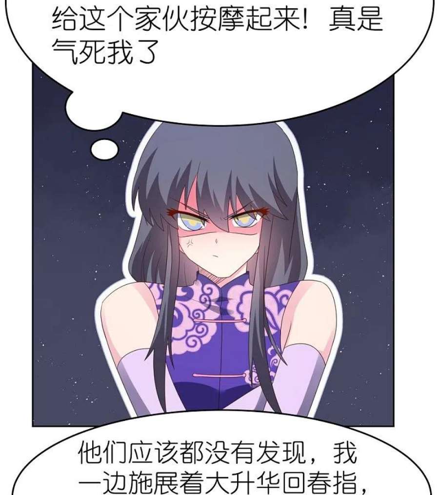 尊上374话 话春指