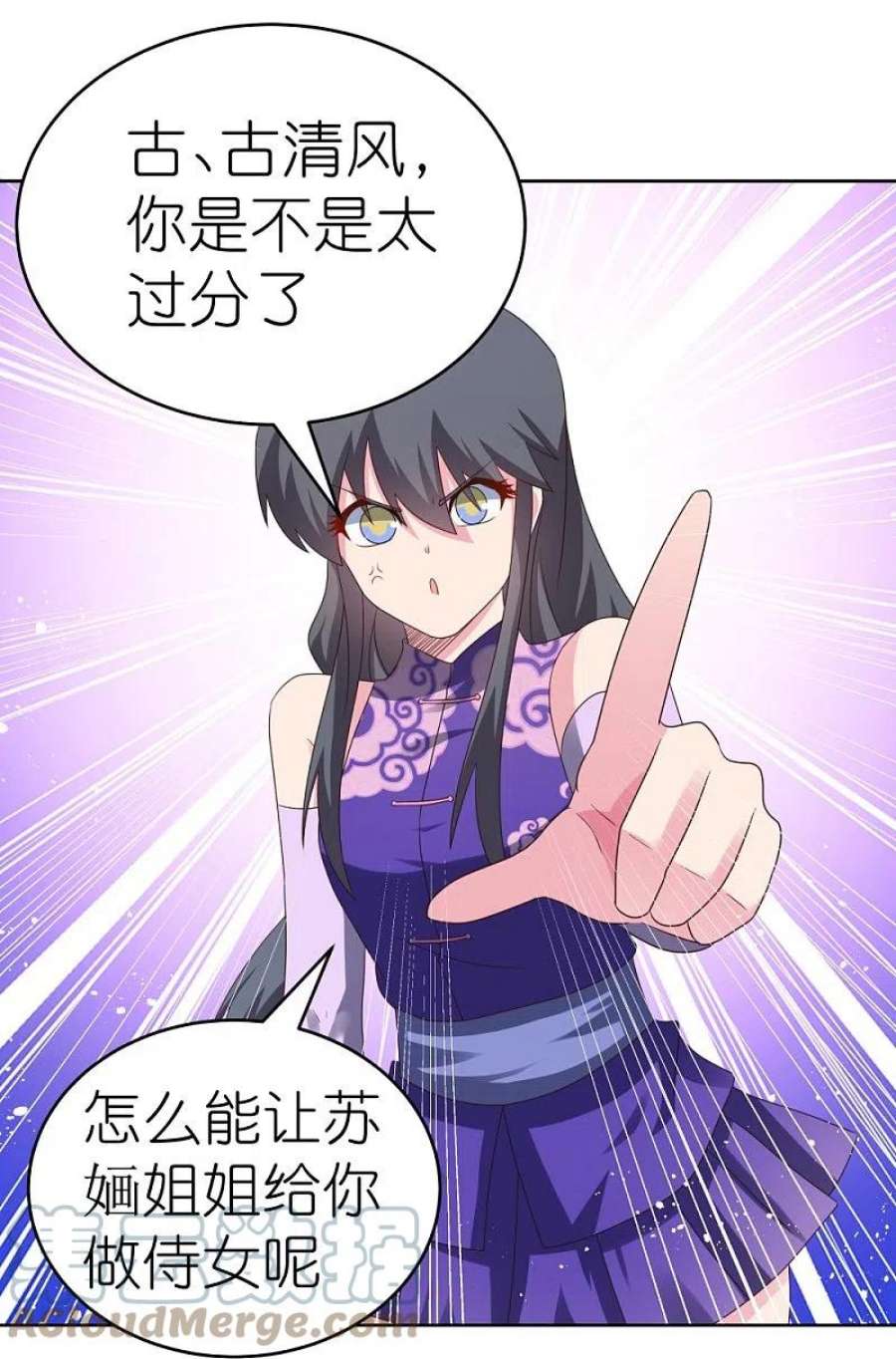 尊上374话 话春指