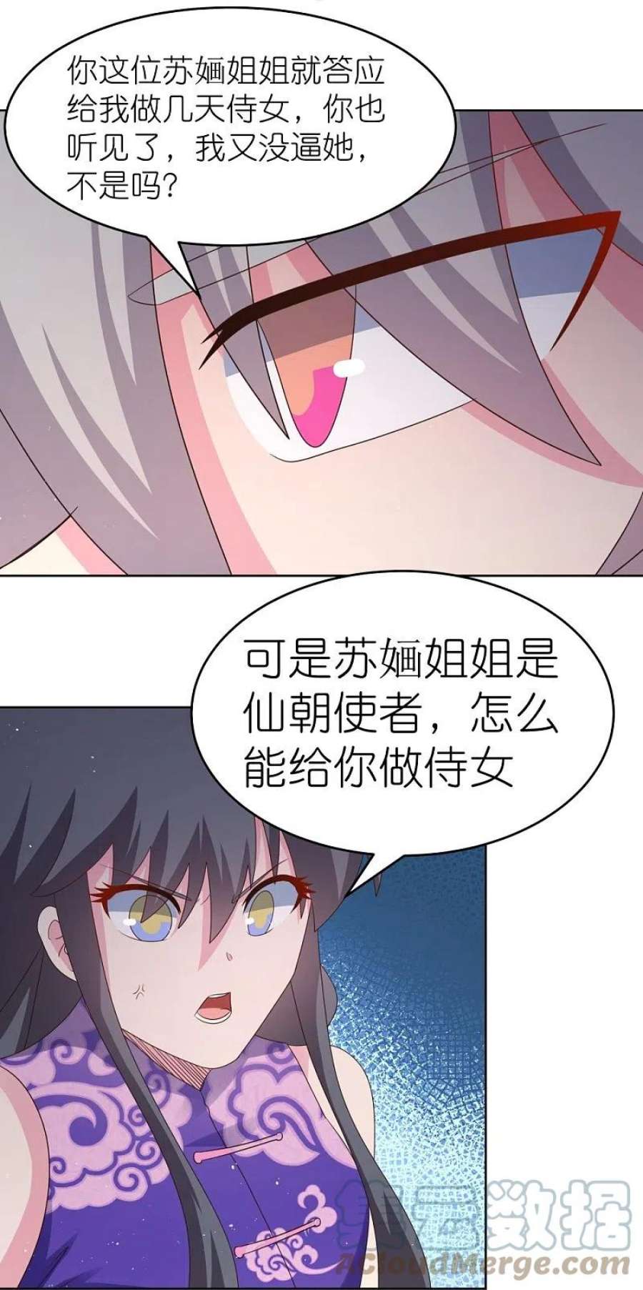 尊上374话 话春指