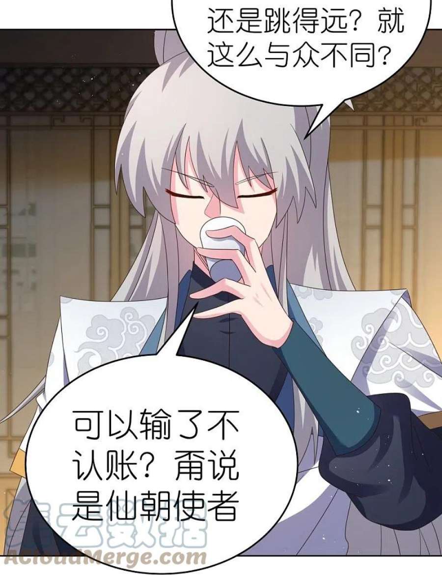 尊上374话 话春指