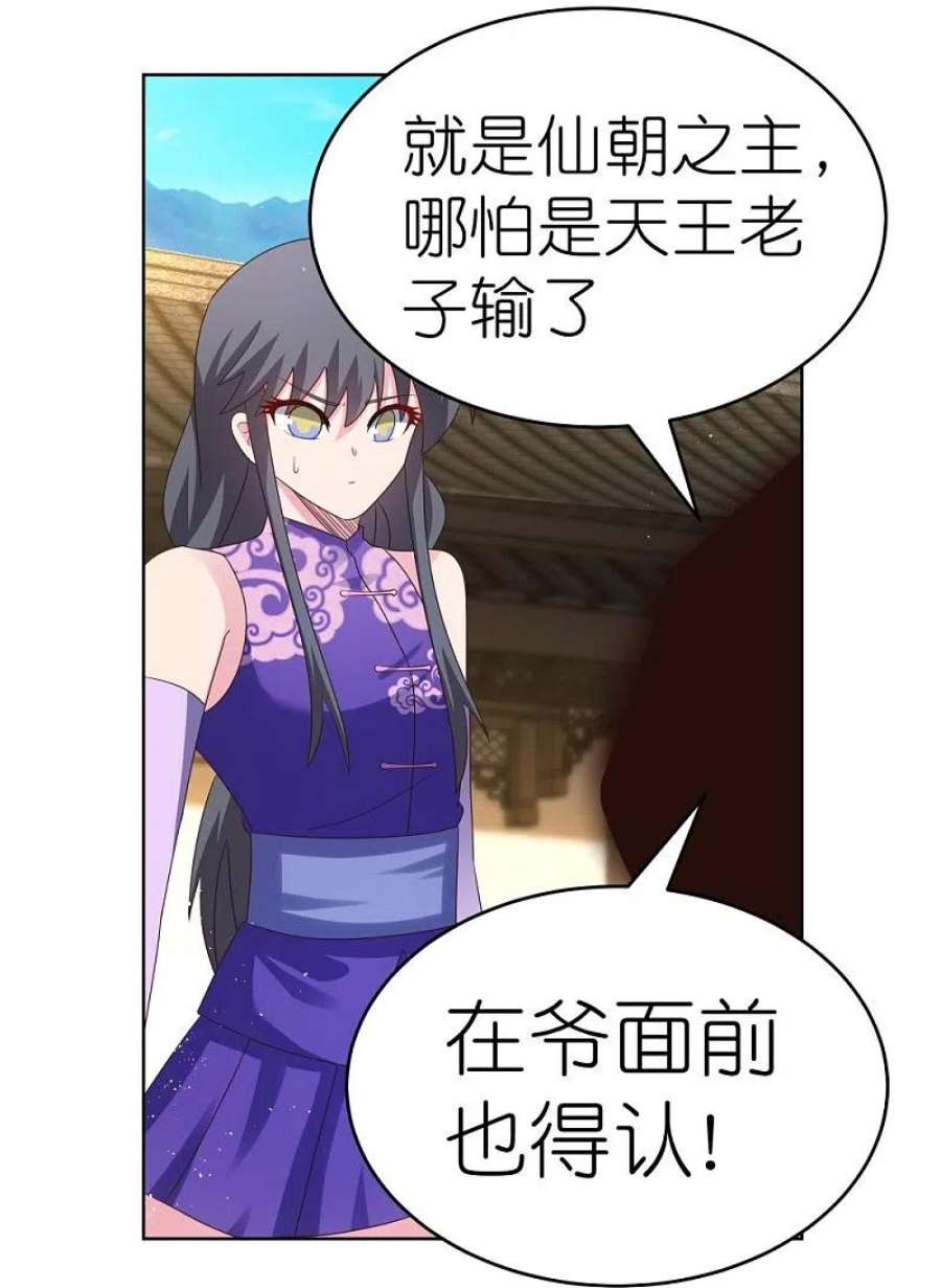 尊上374话 话春指