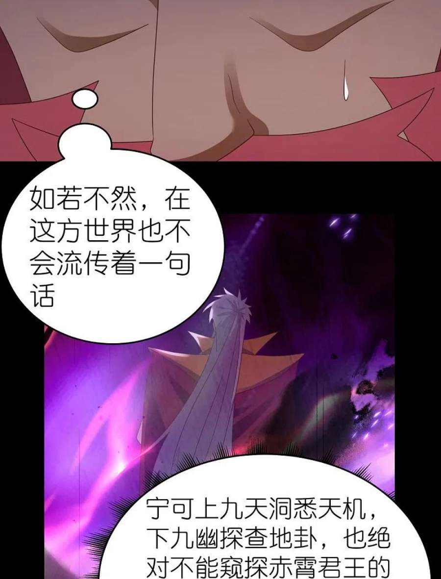 尊上375话 一探究竟