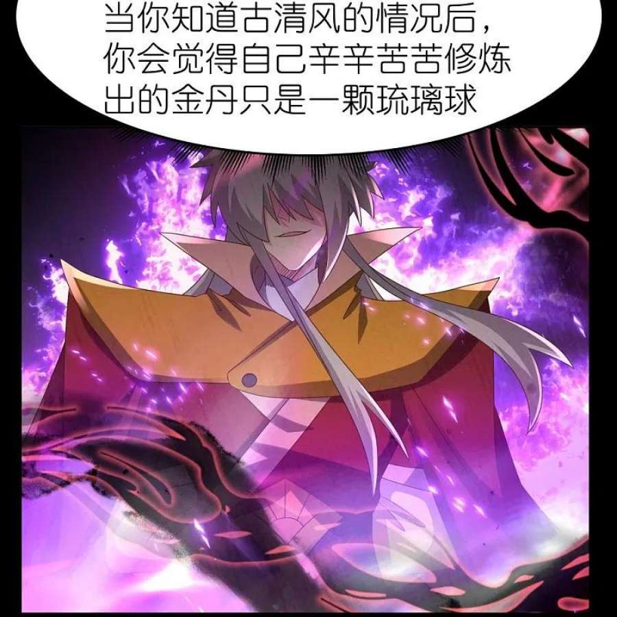 尊上375话 一探究竟
