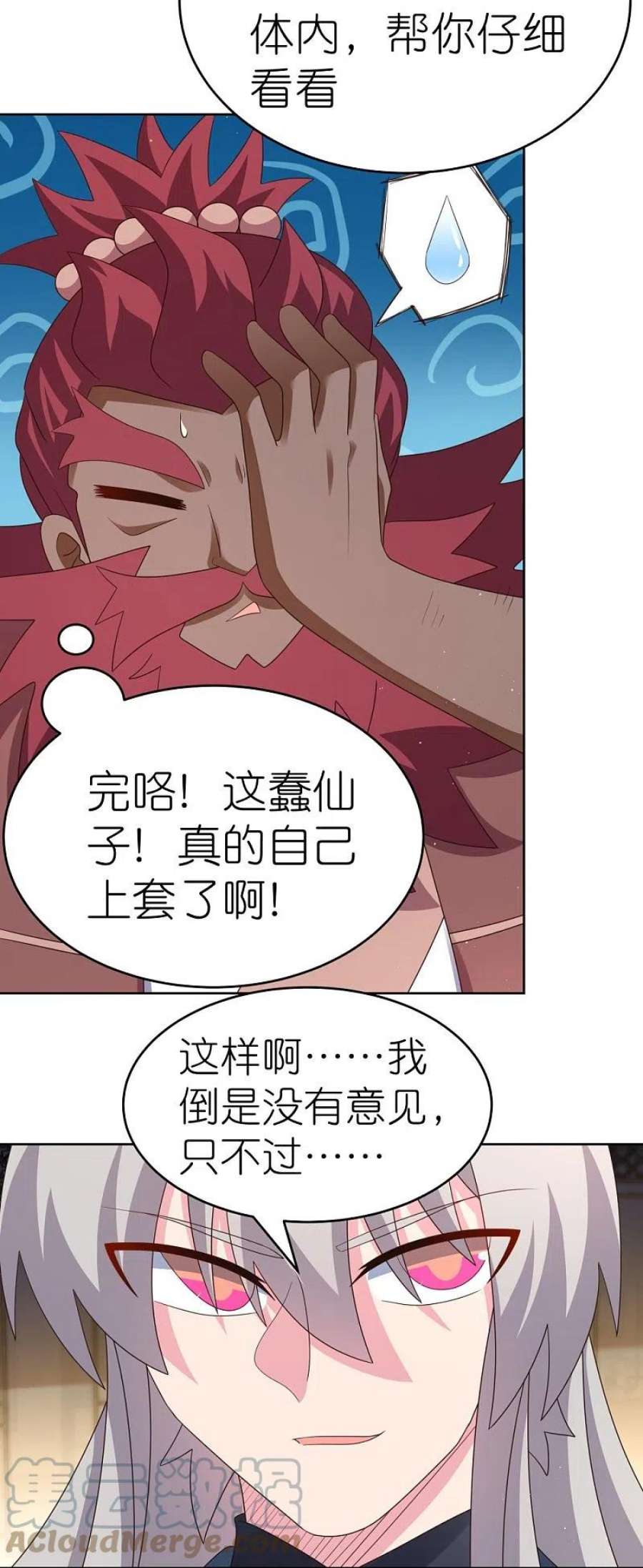 尊上375话 一探究竟