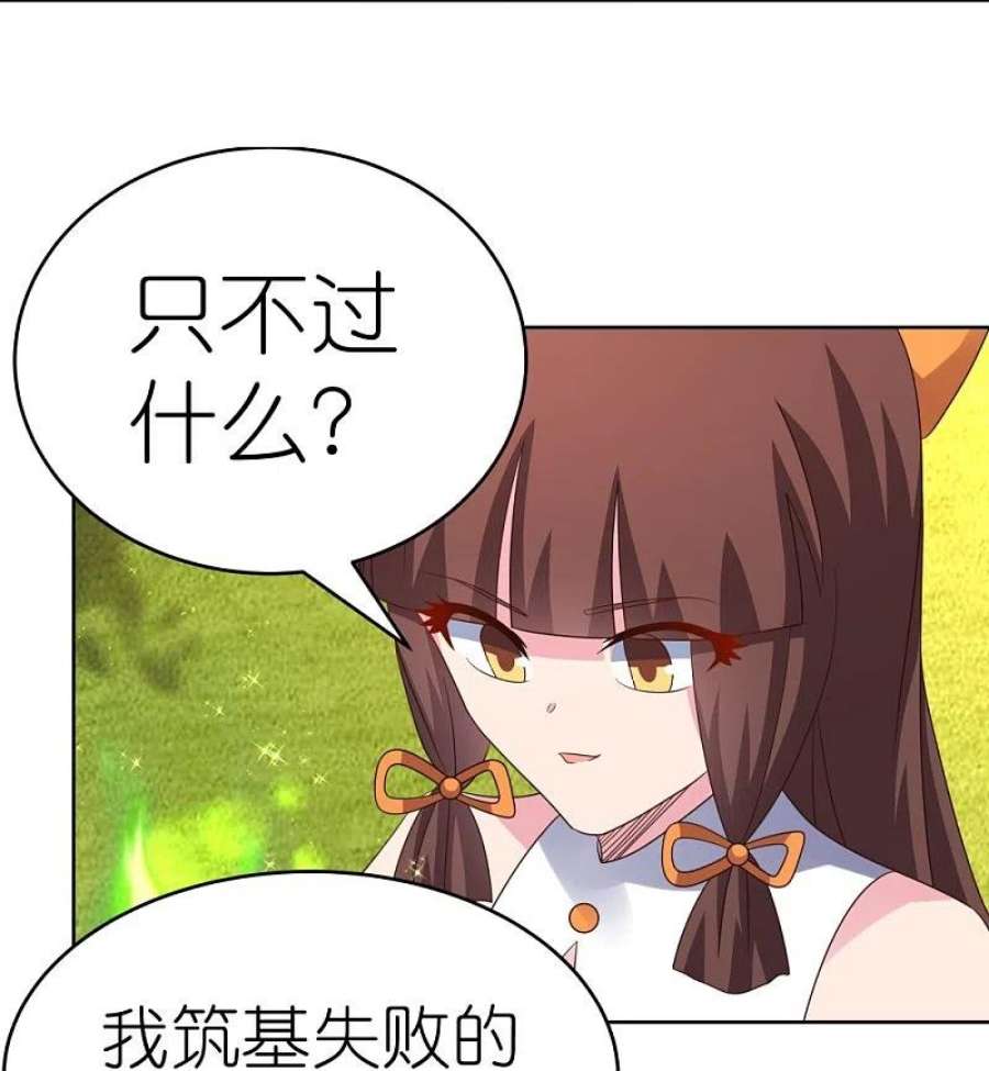 尊上375话 一探究竟