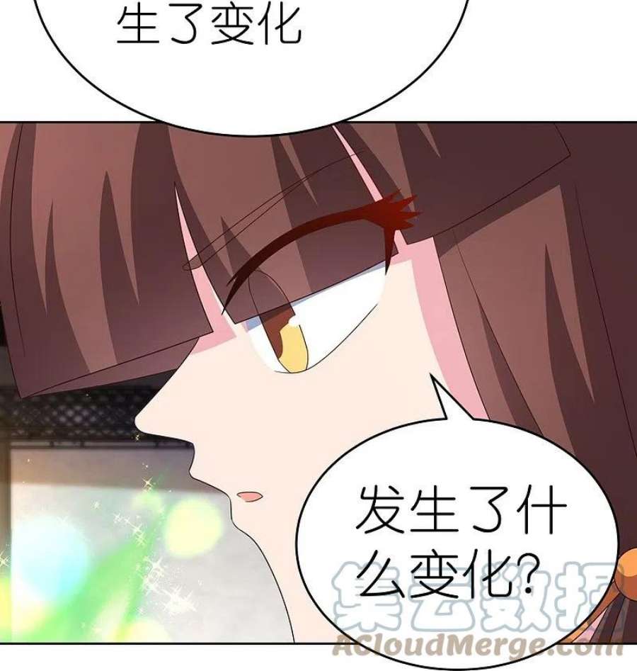 尊上375话 一探究竟