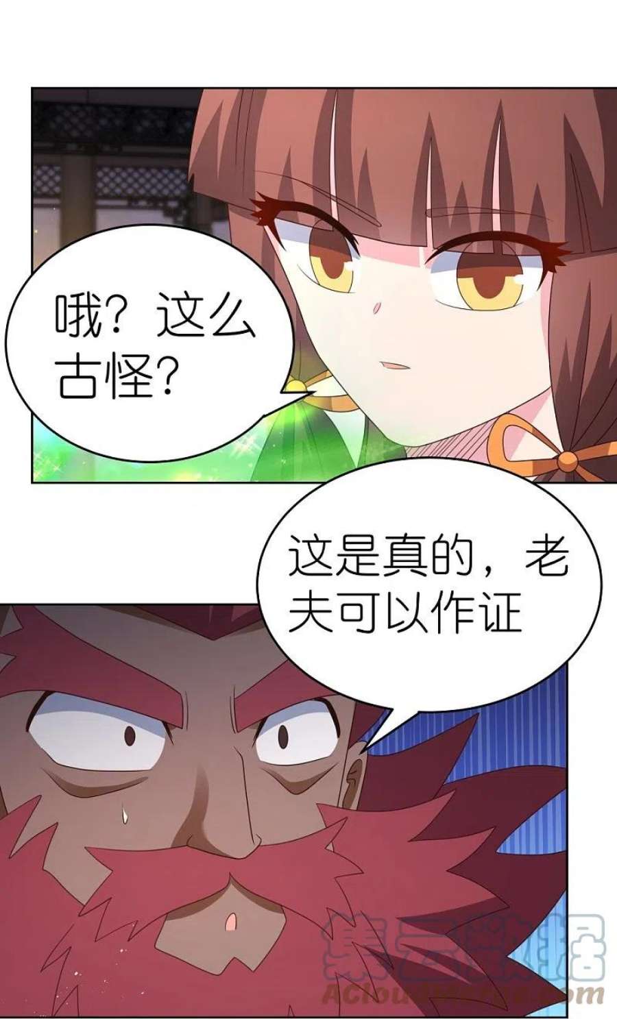尊上375话 一探究竟
