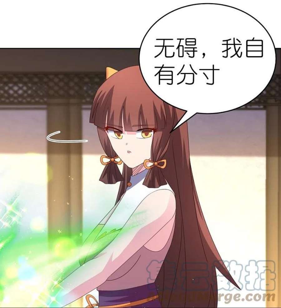 尊上375话 一探究竟
