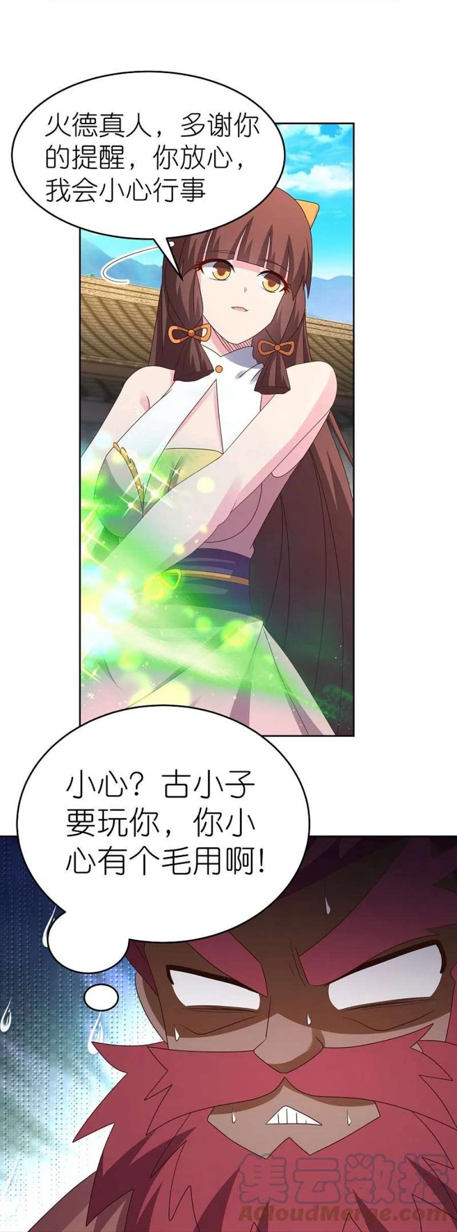 尊上375话 一探究竟