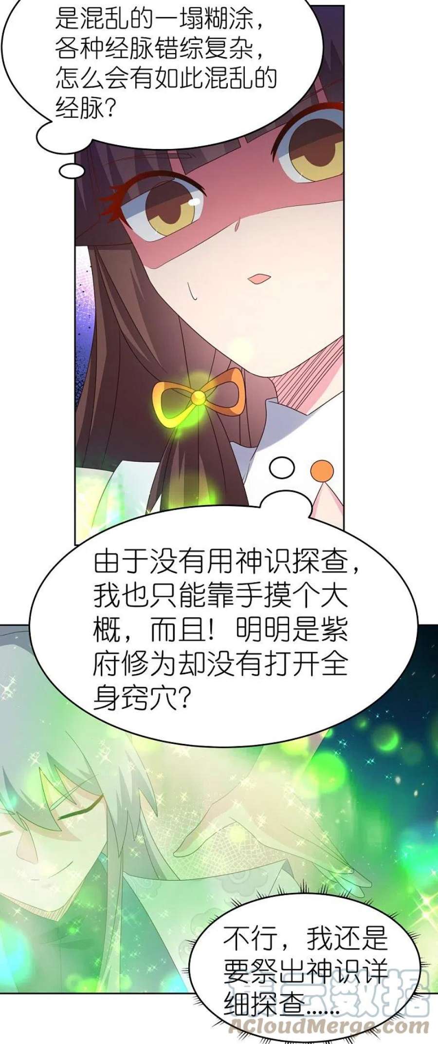 尊上375话 一探究竟