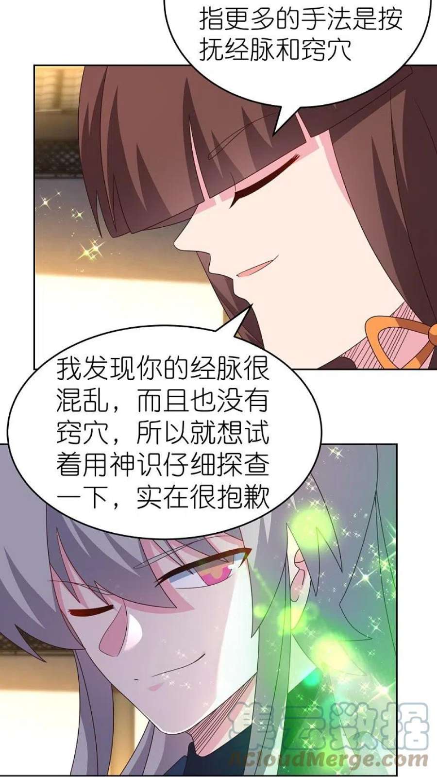 尊上375话 一探究竟