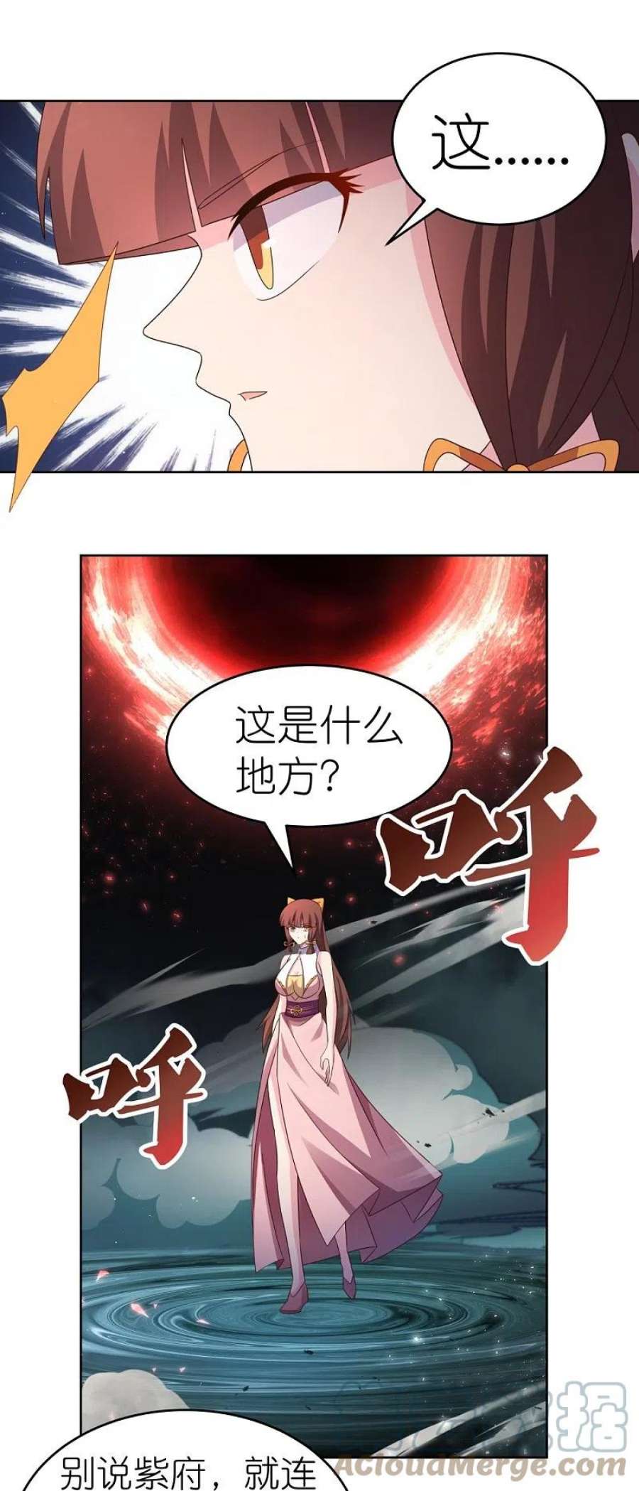 尊上376话 古清风的心神