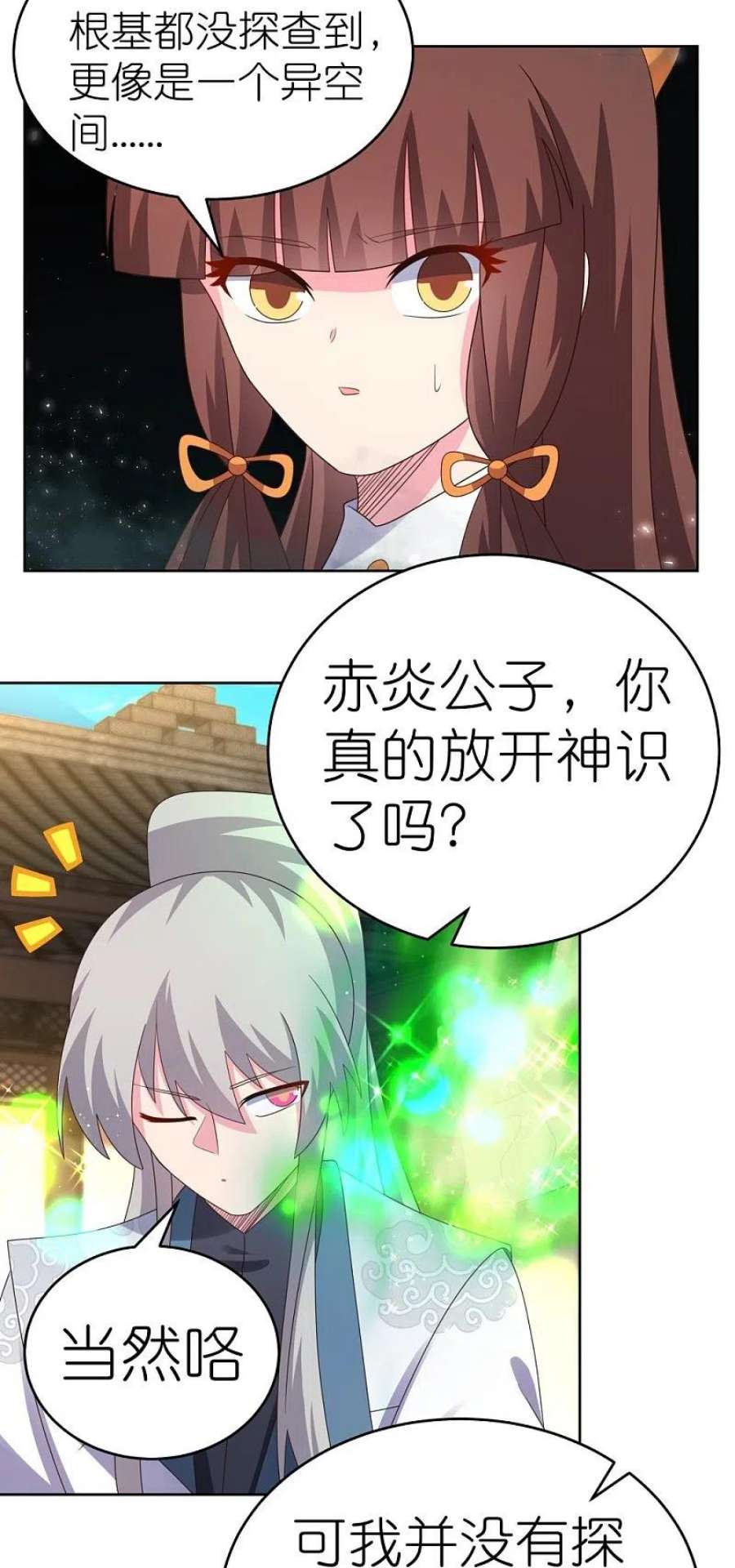 尊上376话 古清风的心神