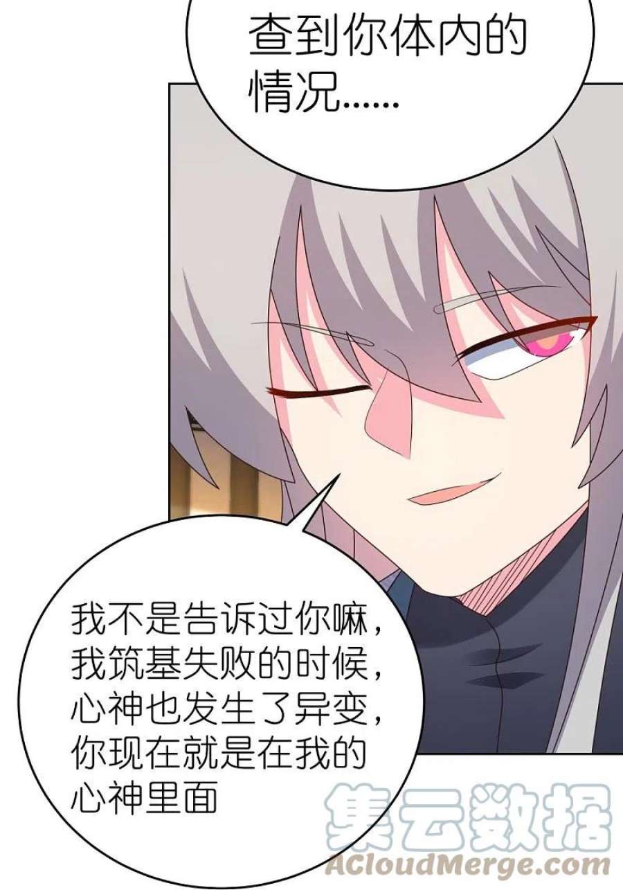 尊上376话 古清风的心神