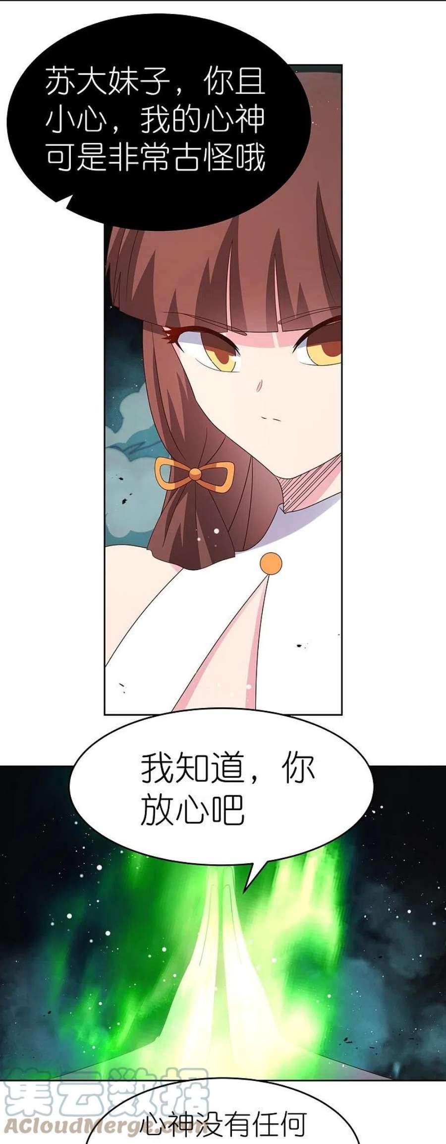 尊上376话 古清风的心神