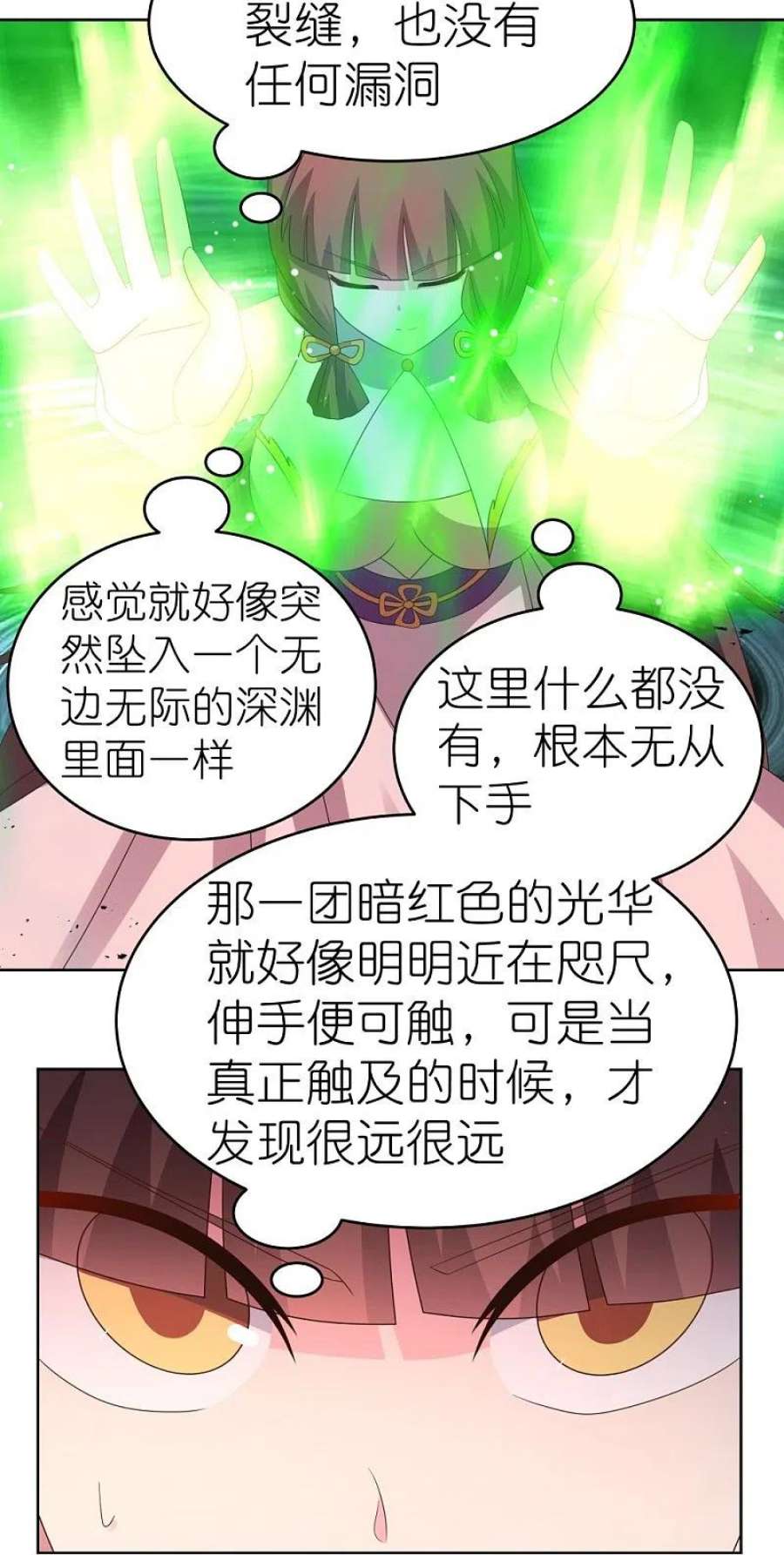 尊上376话 古清风的心神