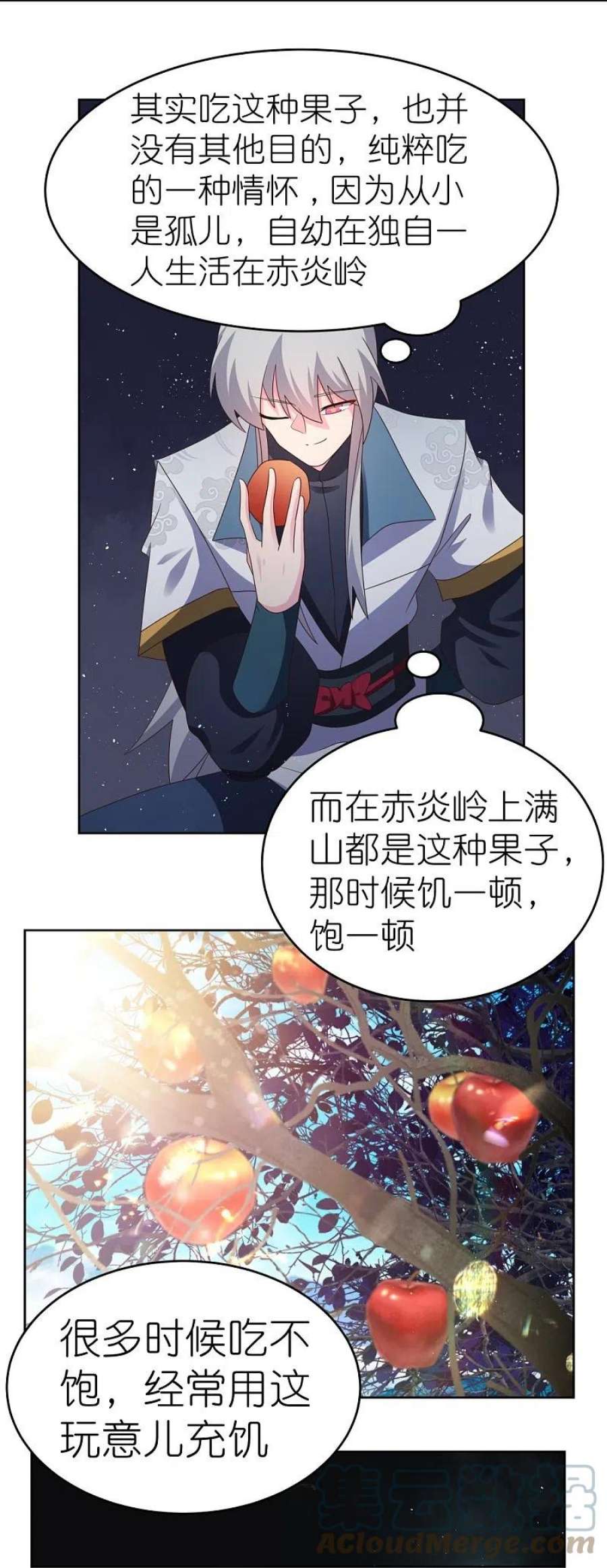 尊上376话 古清风的心神