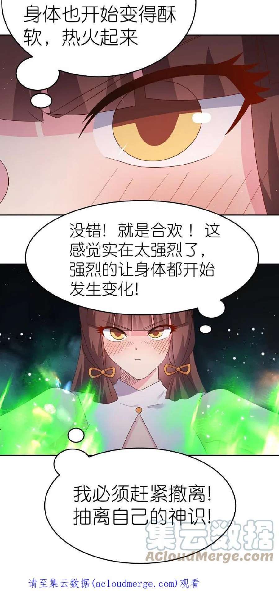 尊上376话 古清风的心神