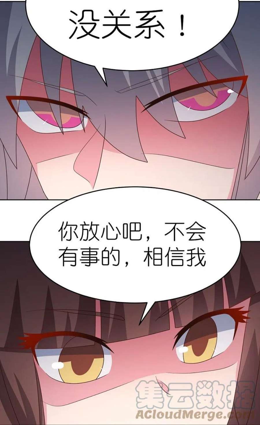 尊上376话 古清风的心神