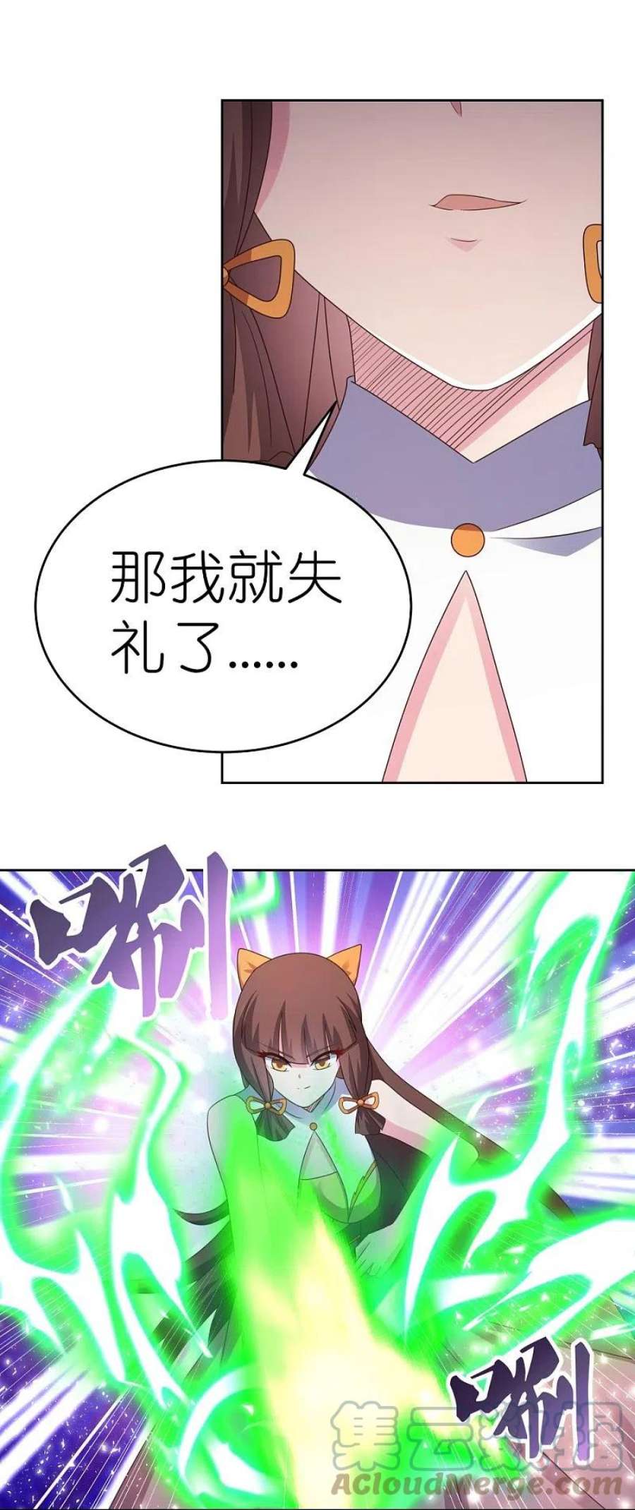 尊上376话 古清风的心神