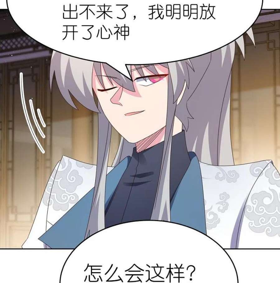 尊上377话 引火上身
