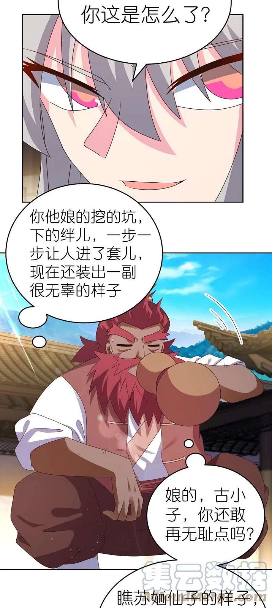 尊上377话 引火上身