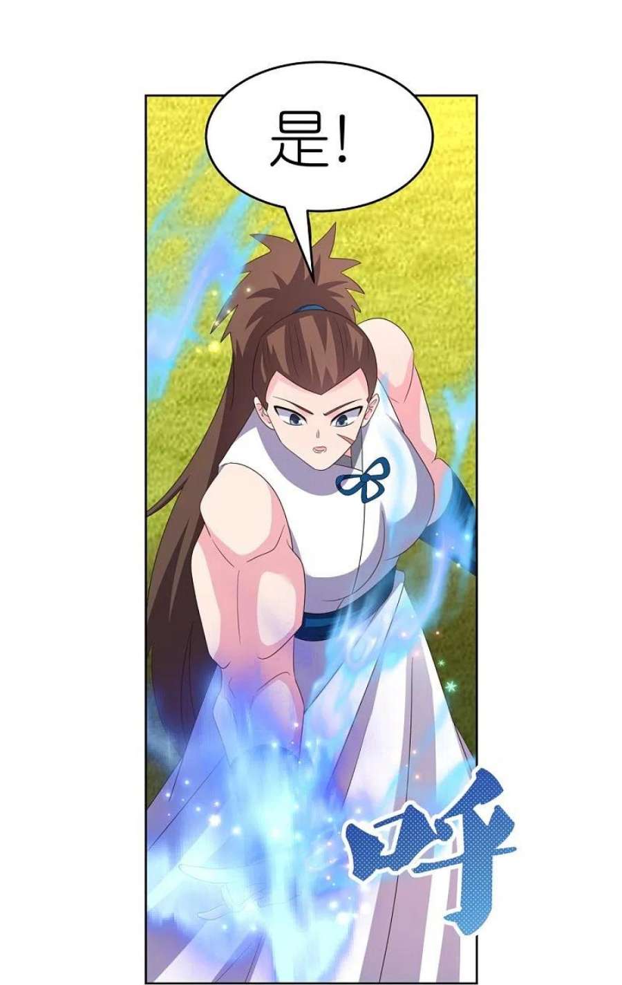 尊上377话 引火上身