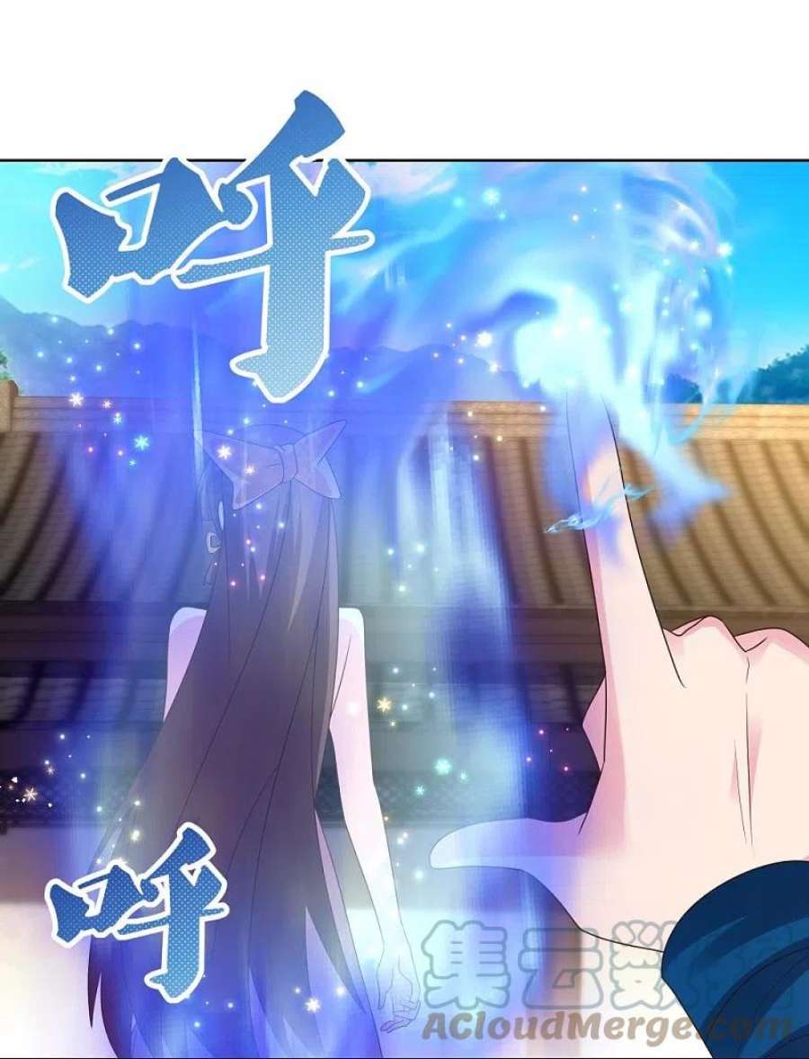 尊上377话 引火上身