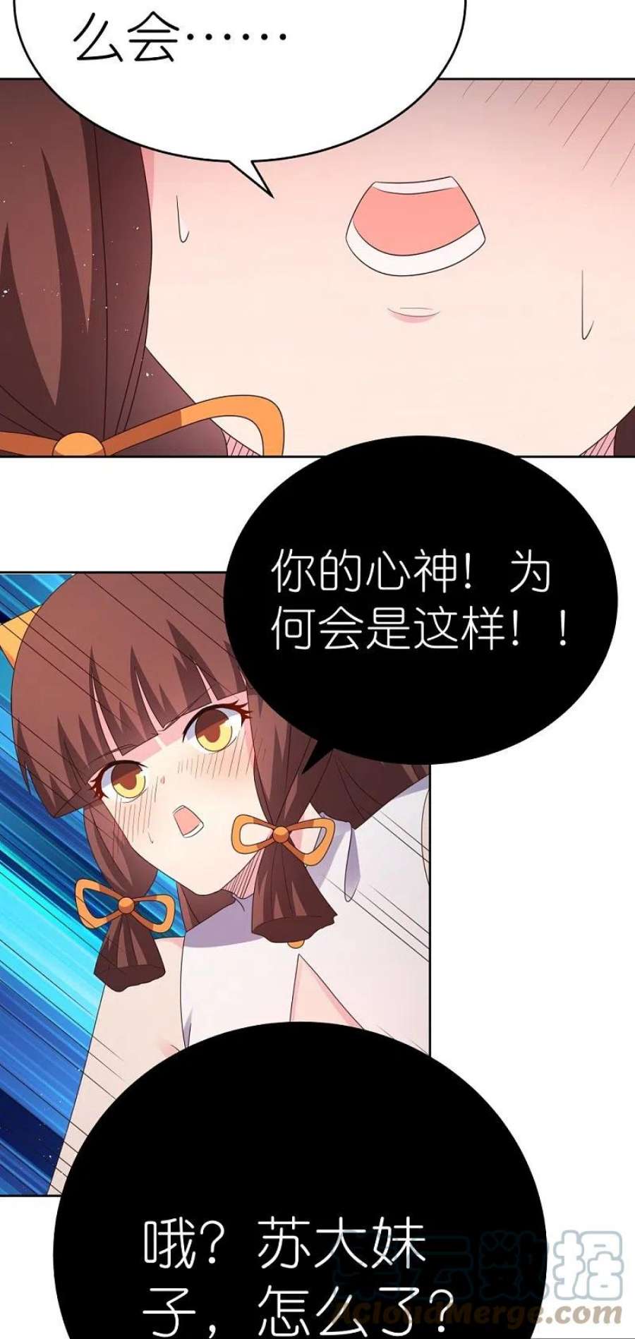 尊上377话 引火上身