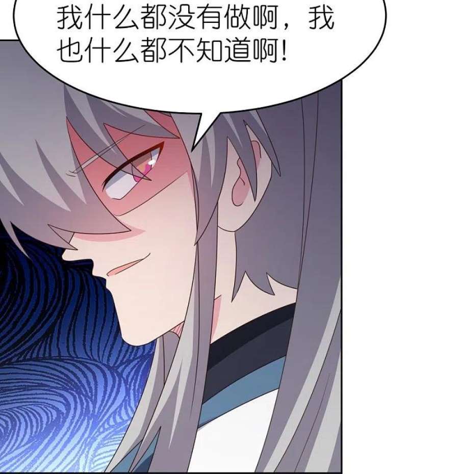 尊上377话 引火上身