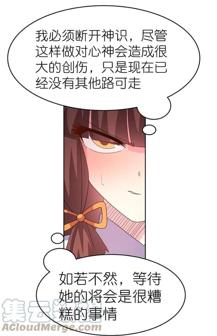 尊上377话 引火上身