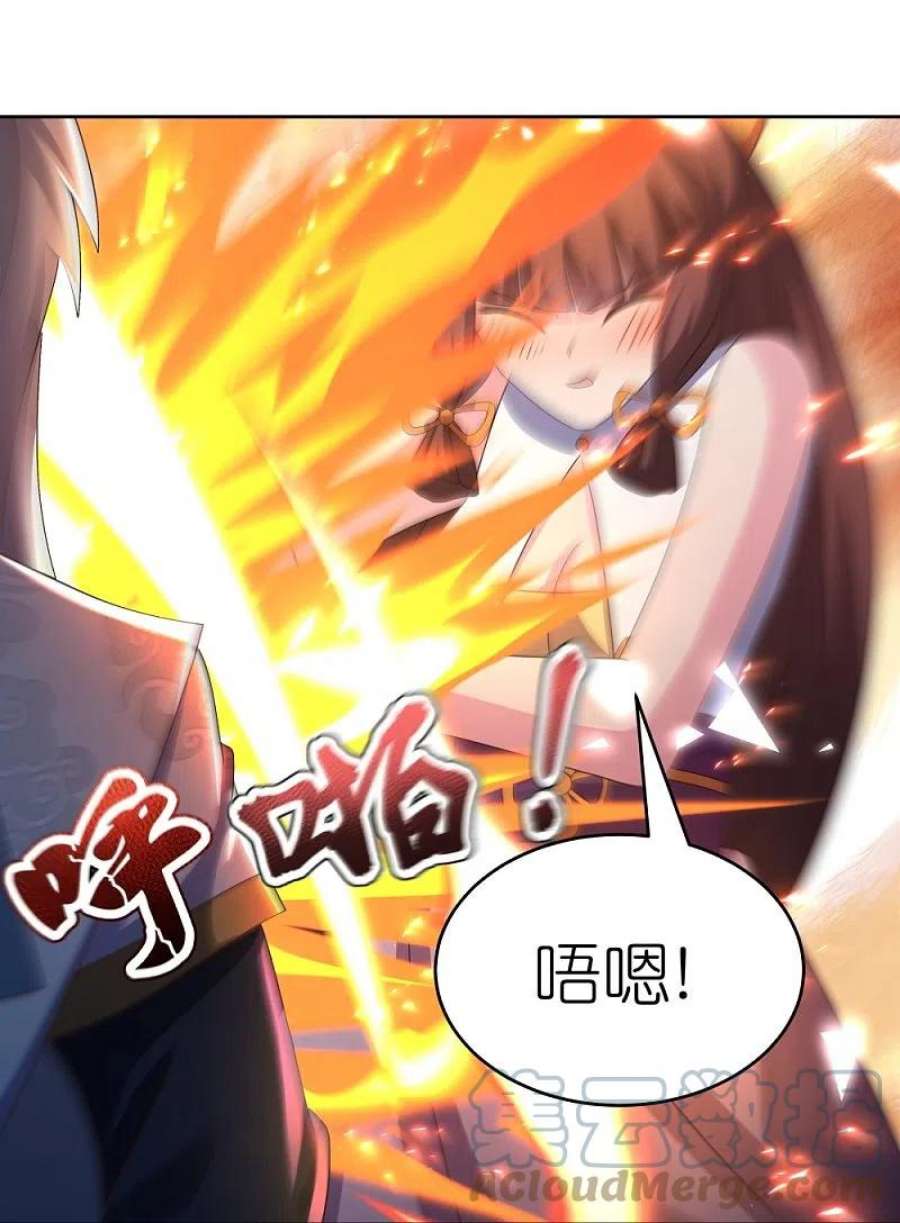 尊上377话 引火上身