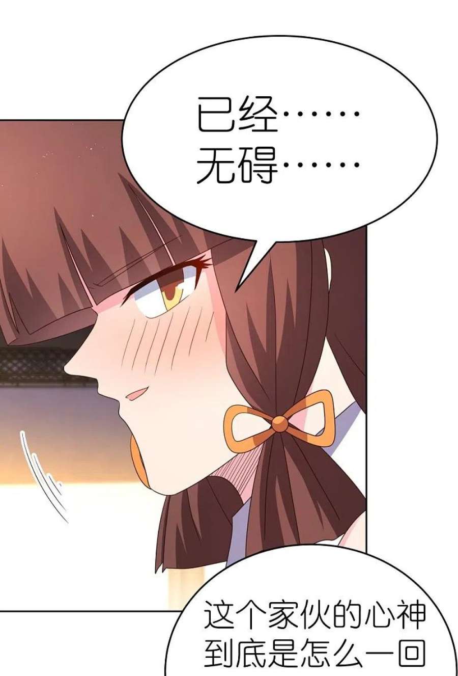 尊上377话 引火上身