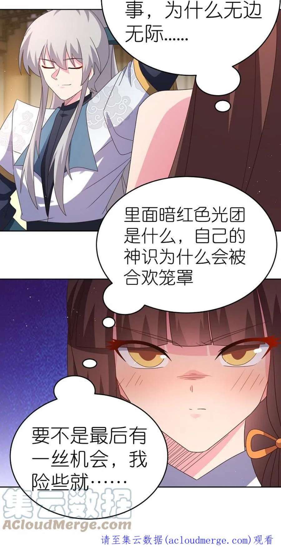 尊上377话 引火上身