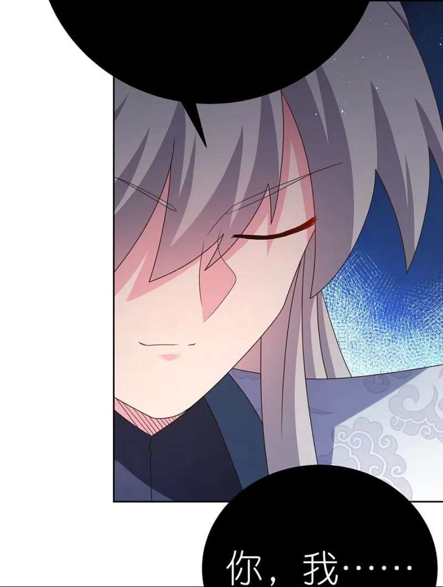 尊上377话 引火上身