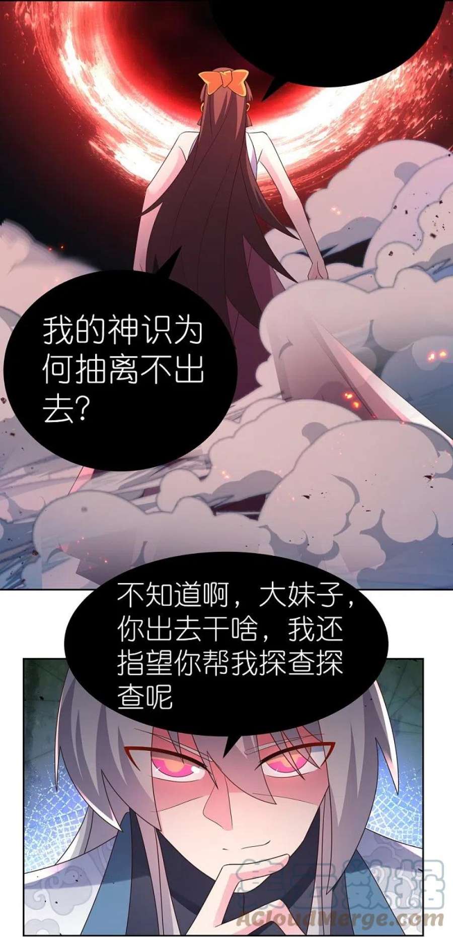 尊上377话 引火上身