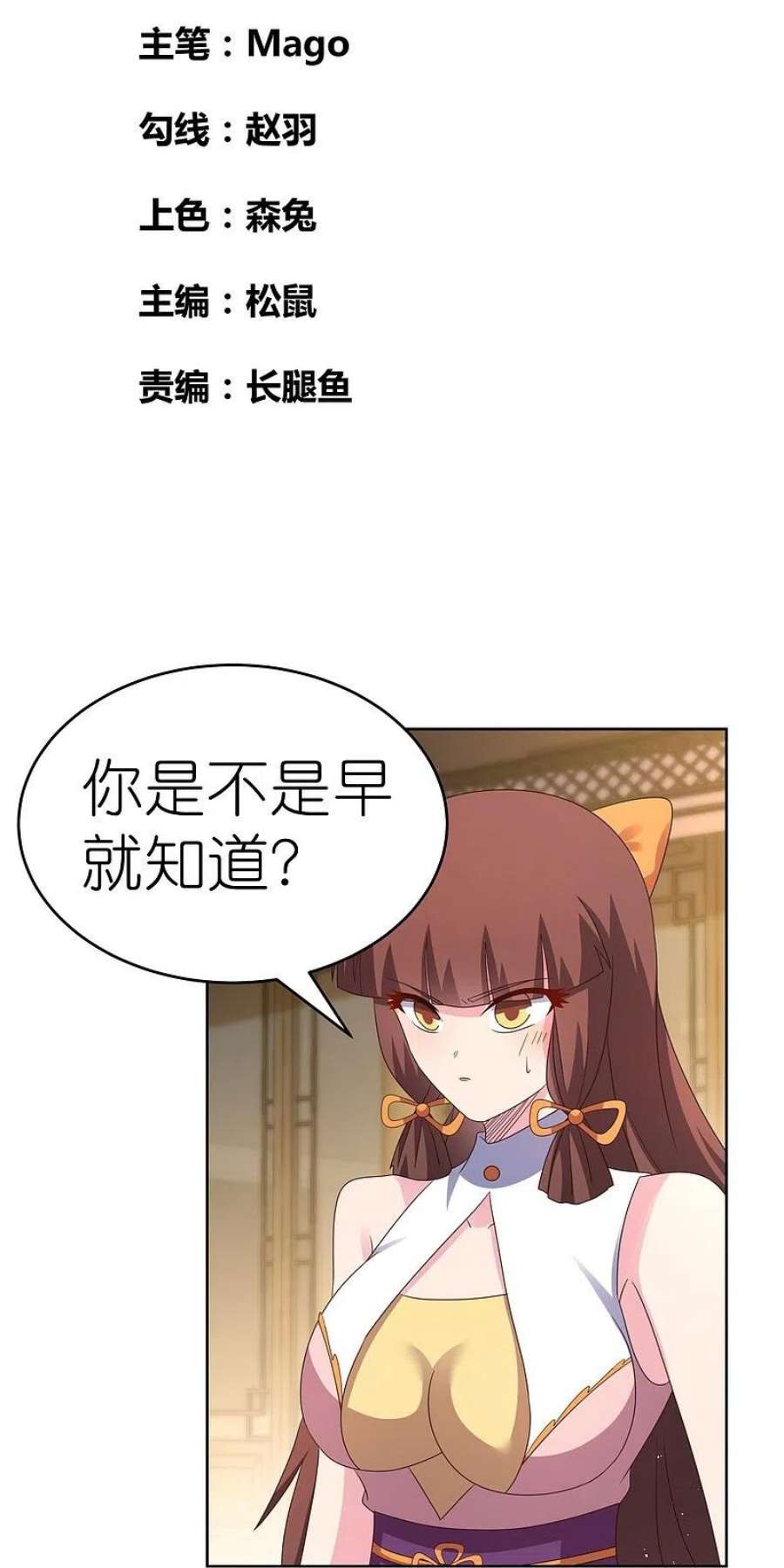 尊上378话 避而远之