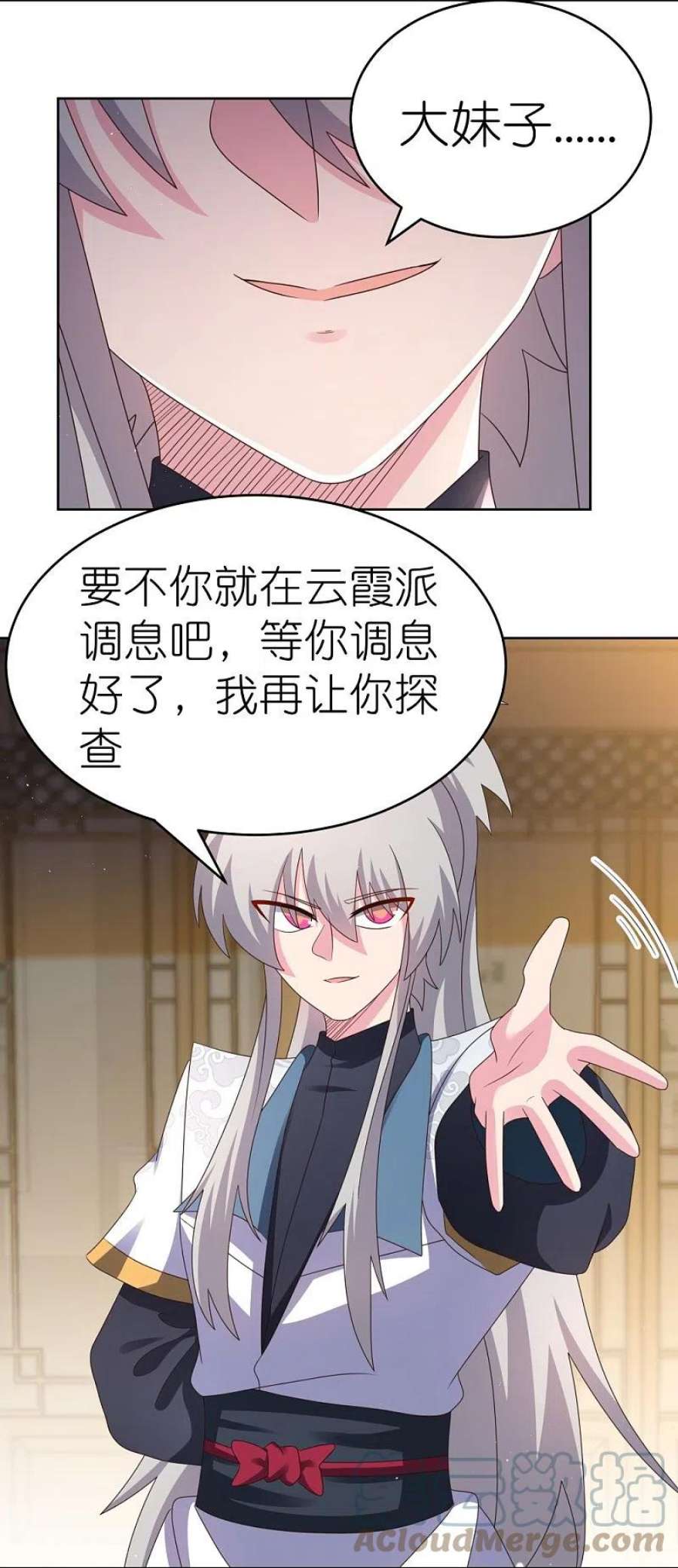 尊上378话 避而远之