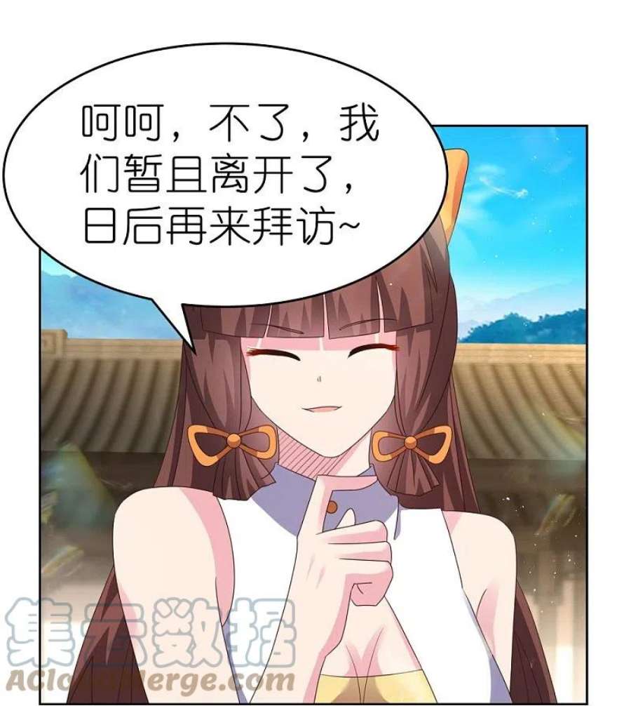 尊上378话 避而远之