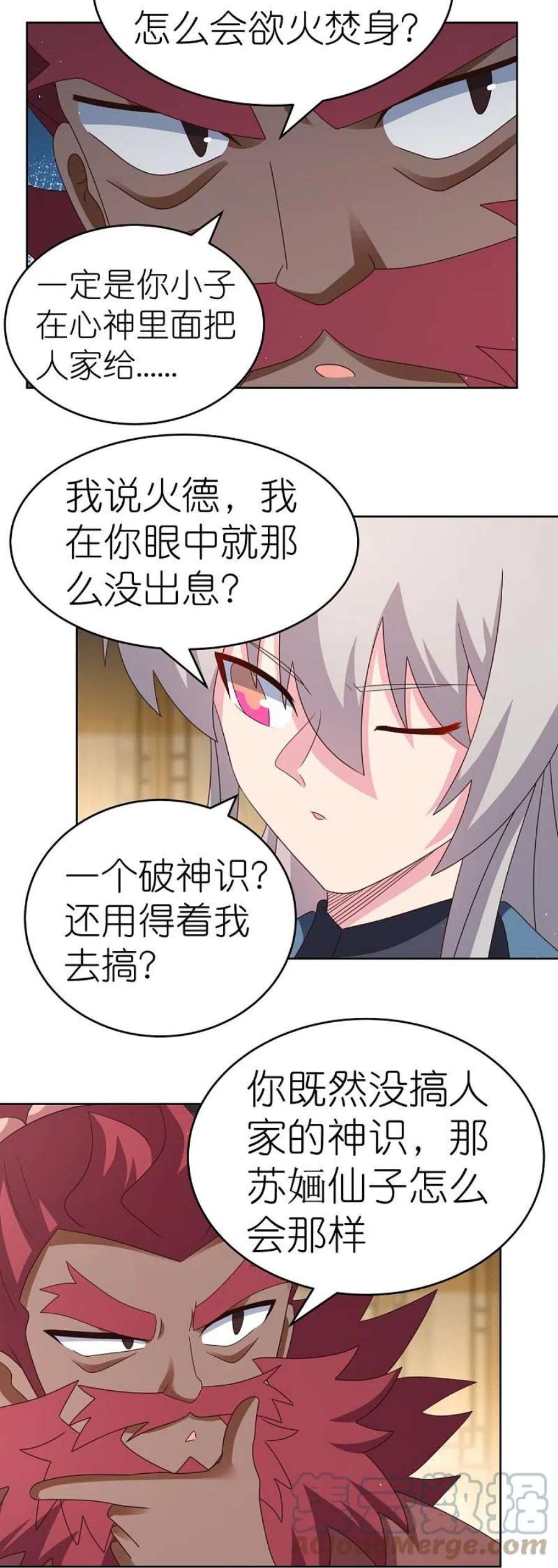 尊上378话 避而远之