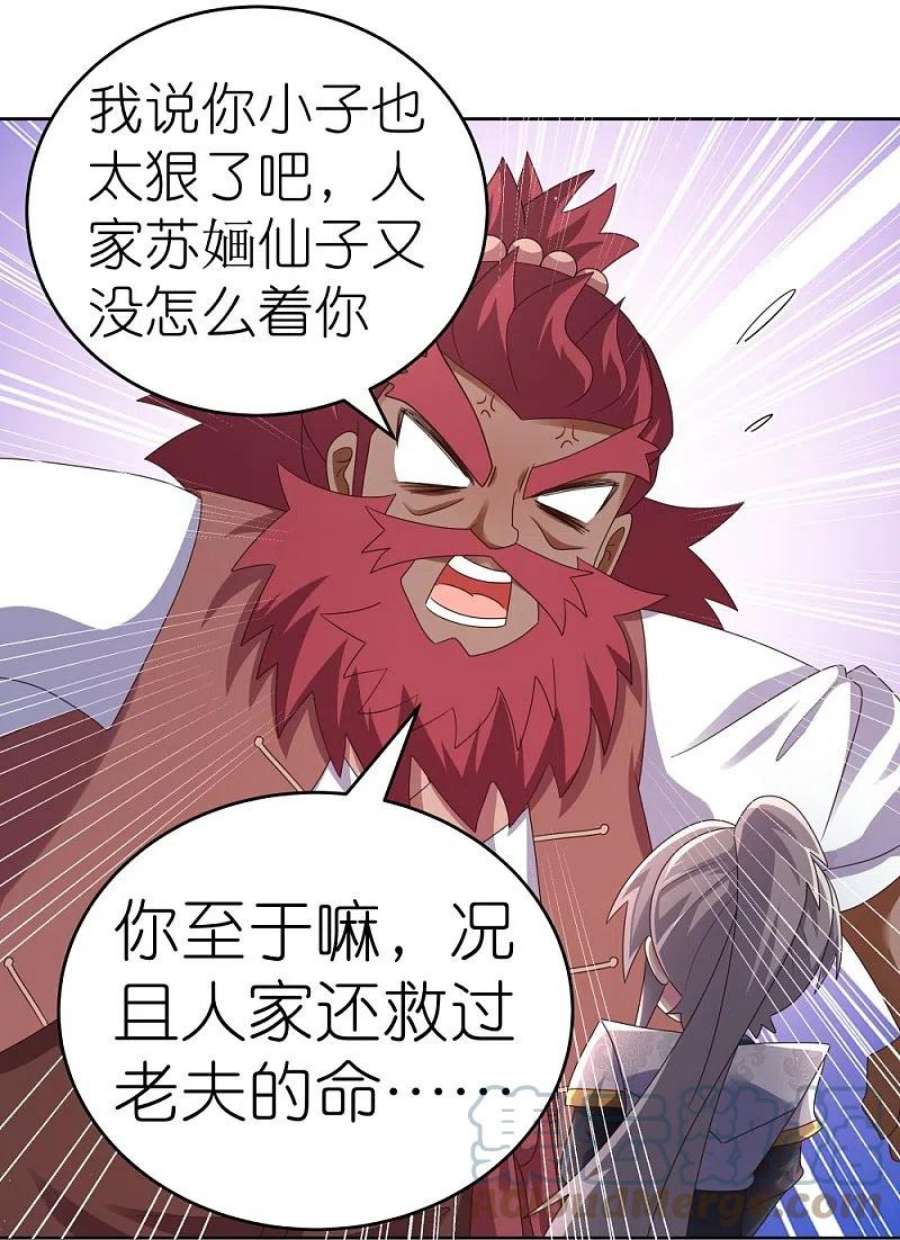 尊上378话 避而远之
