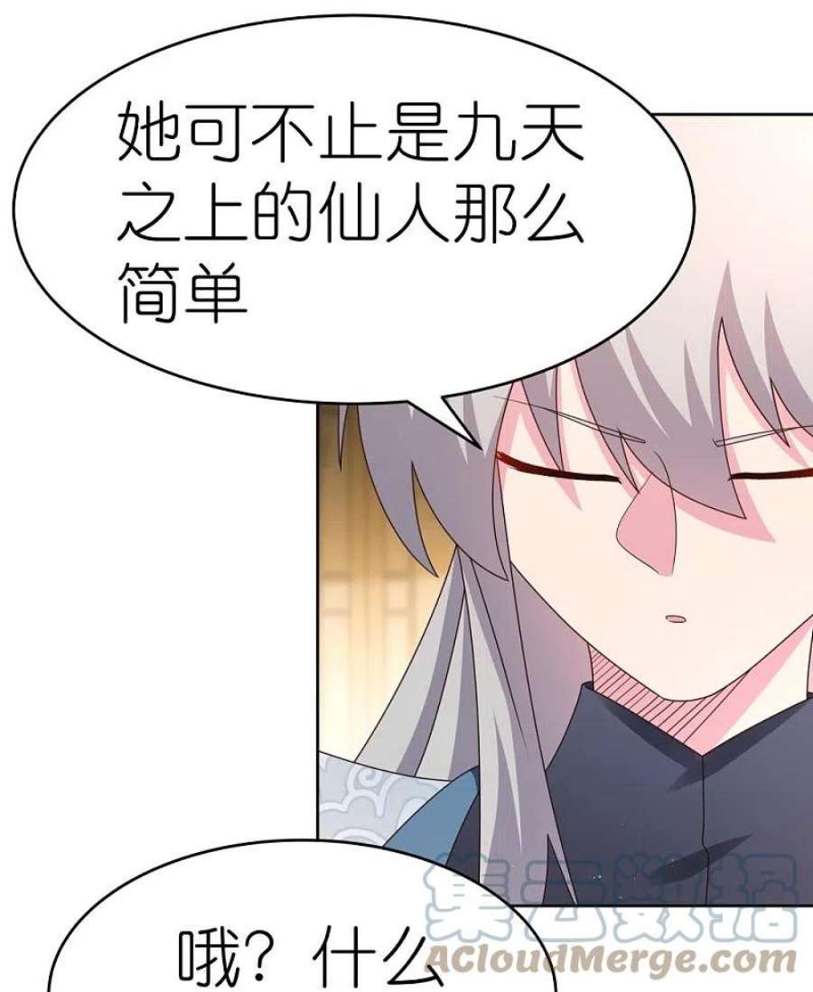 尊上378话 避而远之
