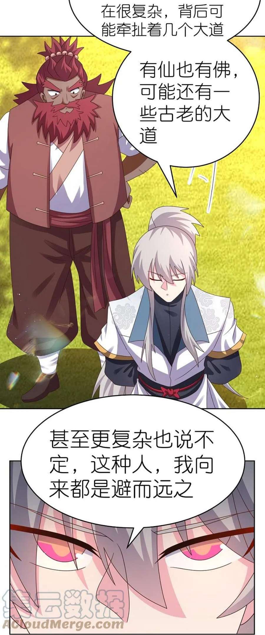 尊上378话 避而远之