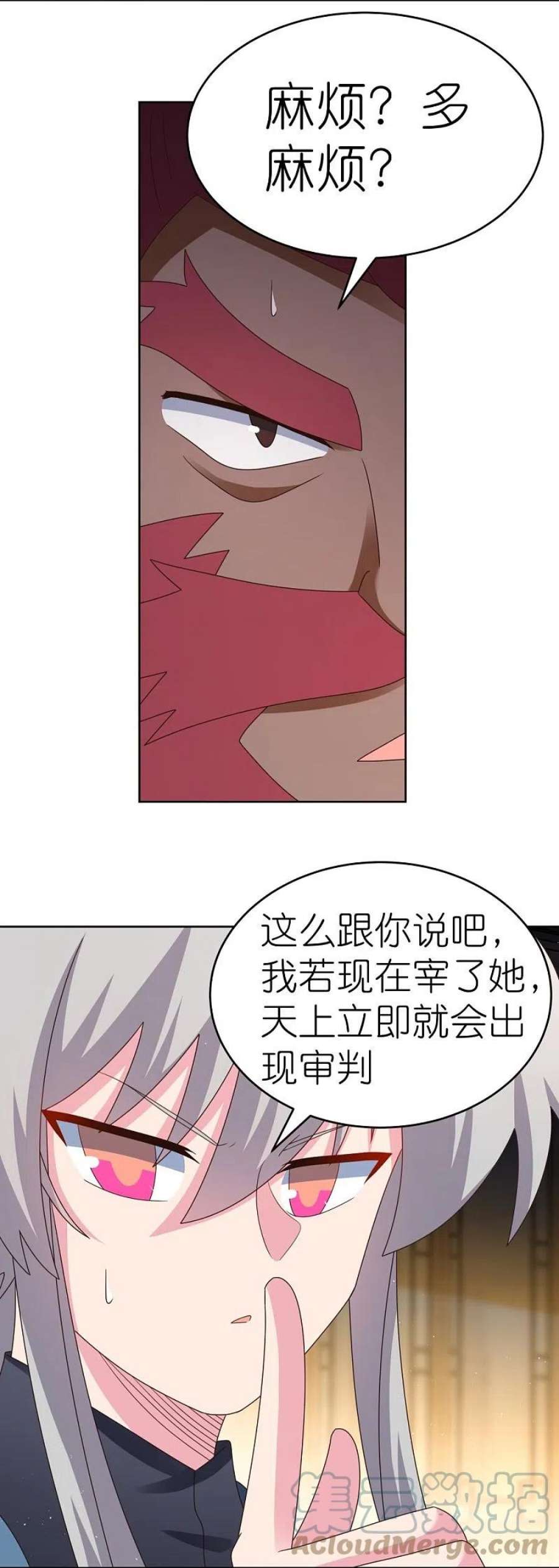 尊上378话 避而远之
